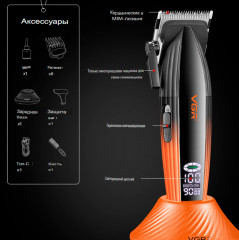 Машинка для стрижки волос профессиональная V-886C - Фото 1