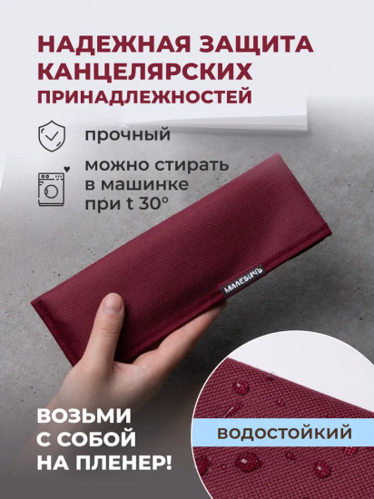 Пенал карманный для карандашей и ручек