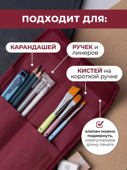 Пенал карманный для карандашей и ручек