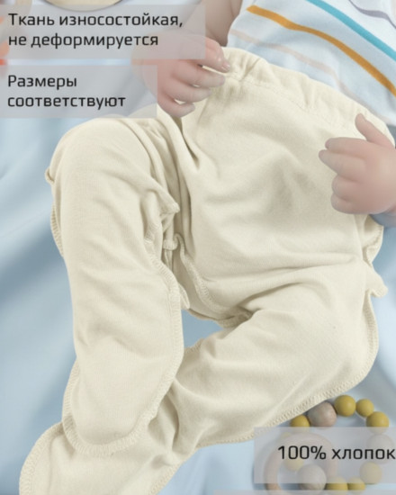 Ползунки для малышей