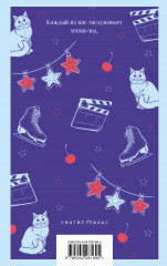 Любовь не по сценарию - Фото 1