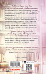 Перевоспитать Тихоню - Фото 1