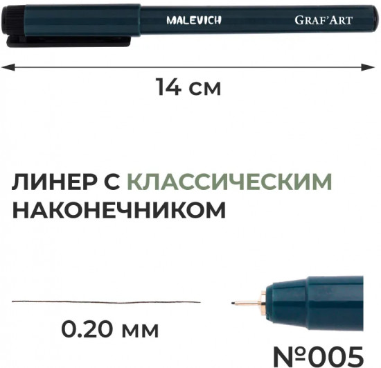 Ручка капиллярная