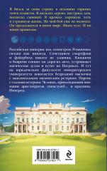 Имперец. Ранг 1. Студент - Фото 1