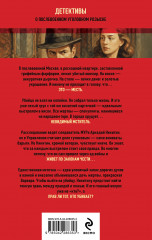 Красная Москва - Фото 1