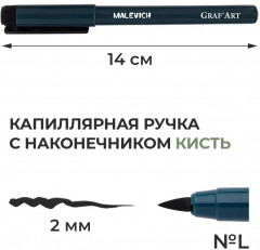 Ручка капиллярная - Фото 1