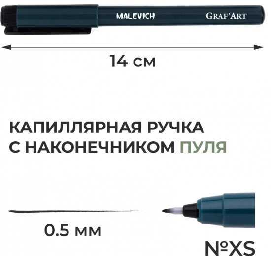 Ручка капиллярная