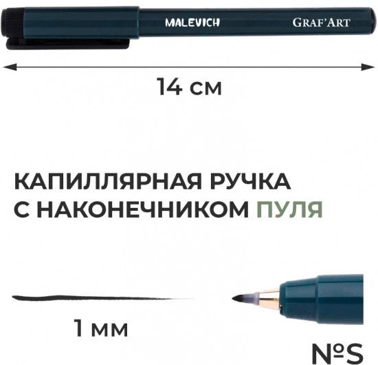 Ручка капиллярная