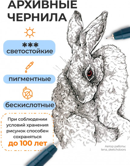 Ручка капиллярная