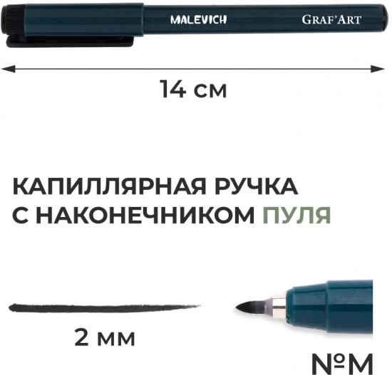 Ручка капиллярная