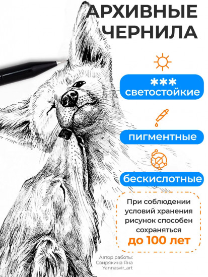 Ручка капиллярная «Graf’Art Pro», №01