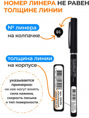 Ручка капиллярная - Фото 5