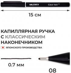 Ручка капиллярная - Фото 1