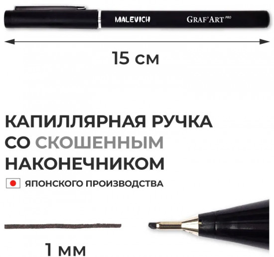 Ручка капиллярная