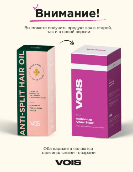 Масло для волос несмываемое с термозащитой