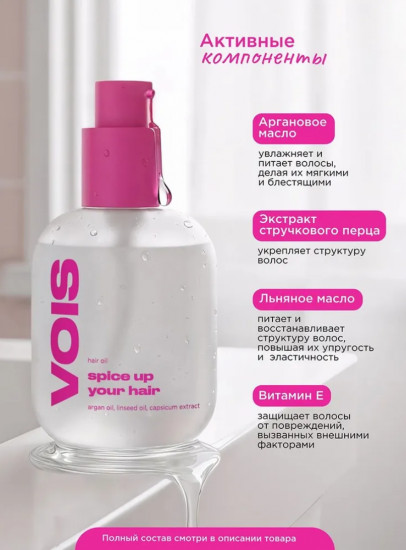 Масло для волос несмываемое с термозащитой