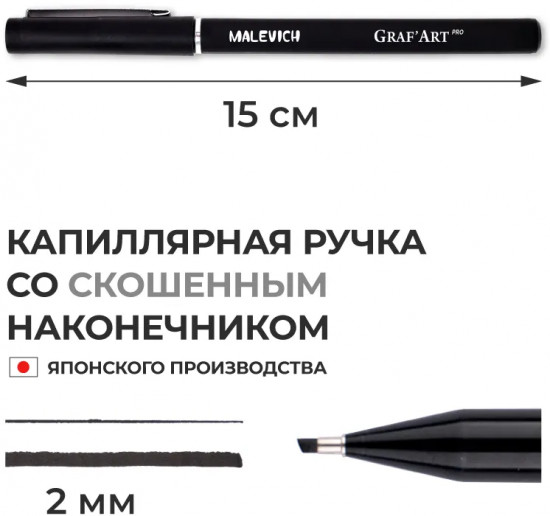 Линер-фломастер для рисования №3