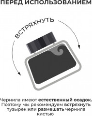Чернила для рисования и каллиграфии - Фото 14