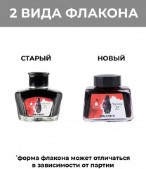 Чернила для рисования и каллиграфии - Фото 15