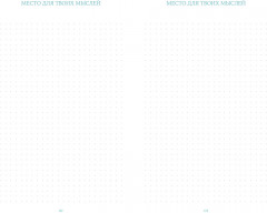 Читательский дневник от Анны Джейн - Фото 1