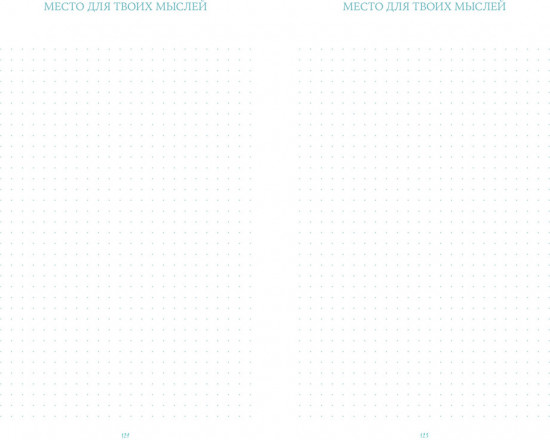 Читательский дневник от Анны Джейн