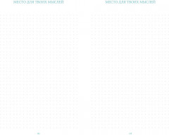 Читательский дневник от Анны Джейн - Фото 2