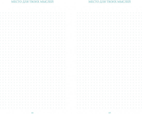 Читательский дневник от Анны Джейн