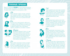 Читательский дневник от Анны Джейн - Фото 3