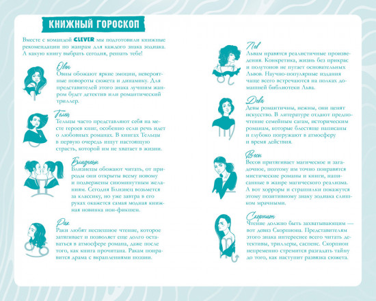 Читательский дневник от Анны Джейн