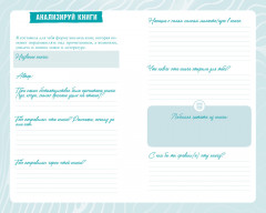 Читательский дневник от Анны Джейн - Фото 5