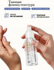 Увлажняющая сыворотка для роста волос несмываемая - Фото 3