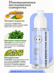 Увлажняющая сыворотка для роста волос несмываемая - Фото 5