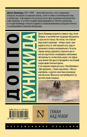 Туман над рекой