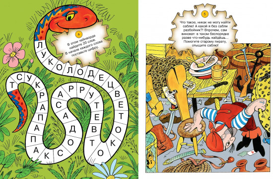 Игры с Бармалеем