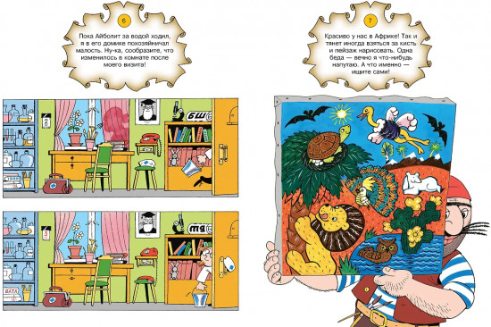 Игры с Бармалеем