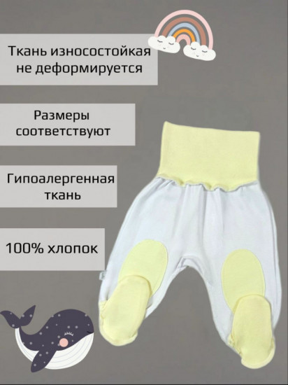 Ползунки для малышей