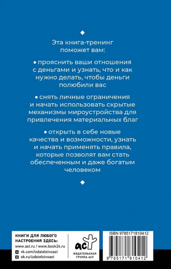 Крайон. Деньги — это энергия! Научитесь ею управлять