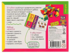 Умные кубики. Орнаменты. 50 игр для развития интеллекта - Фото 5