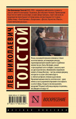 Воскресение - Фото 1