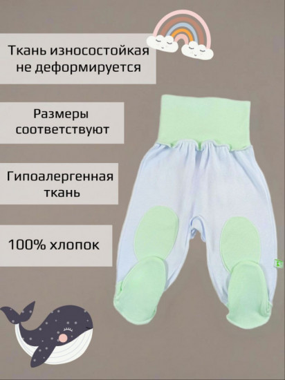 Ползунки для малышей