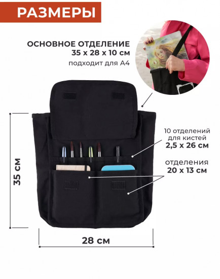 Сумка-шоппер для художественных принадлежностей
