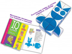 Умные кубики. Силуэты. 50 игр для развития интеллекта - Фото 1