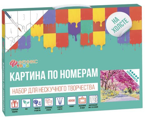 Картина по номерам «Яркий день»