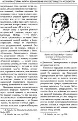 История раннего Рима - Фото 4