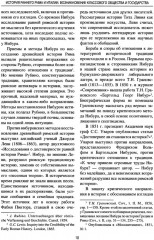 История раннего Рима - Фото 6