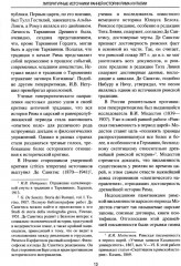 История раннего Рима - Фото 9