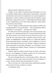 Последний бой резидента - Фото 1