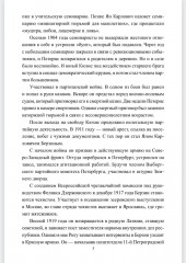 Последний бой резидента - Фото 3