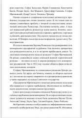 Последний бой резидента - Фото 5