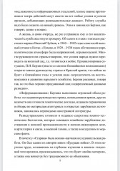 Последний бой резидента - Фото 6